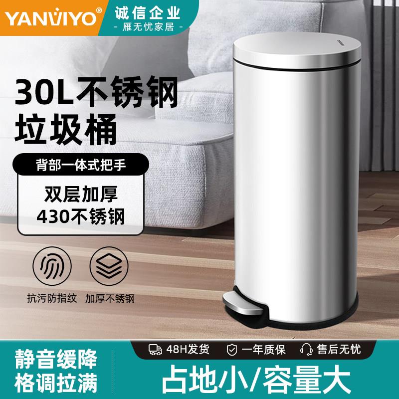 30L不锈钢垃圾桶脚踩式静音圆形垃圾桶奶茶店厨房垃圾桶大号带盖