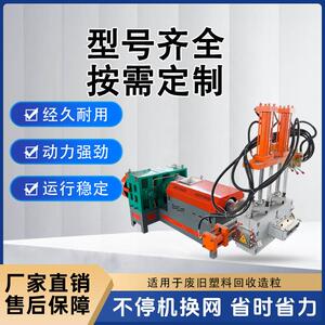 厂家直销塑料颗粒清洗造粒机废旧塑料颗粒再生机