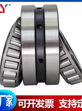 双列圆锥滚子轴承352028 352030 352032 352034 352036 352038