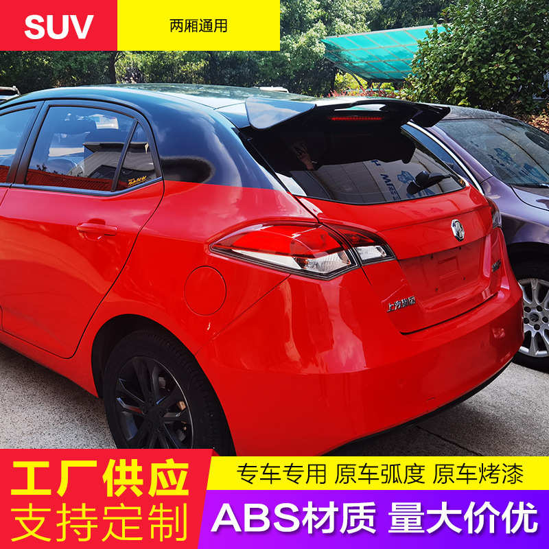 汽车通用尾翼两厢SUV面包车运动款碳纤纹路金属烤漆免打孔飞机翼