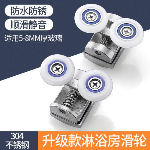 圆弧形淋浴房滑轮浴室玻璃推拉移门老式滚轮配件轨道吊轮上下导轨