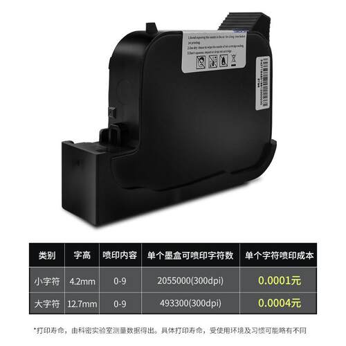 科密 M2墨盒 手持式便携触屏喷码机打印机打码机墨盒 生产线日期