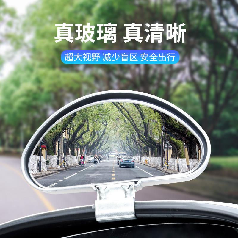 小号高清汽车辅助镜后照镜盲区后视镜曲面广角辅助神器改装教练镜