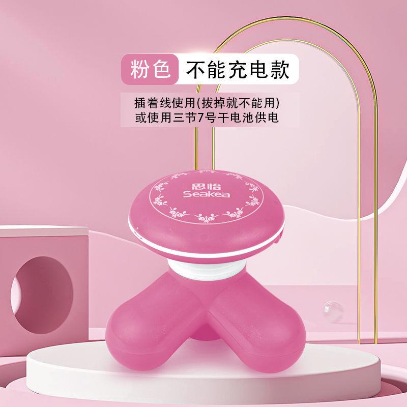 高档家直销 Seakea思怡可充电厂式迷你摩器 适震动波柔性按舒随身