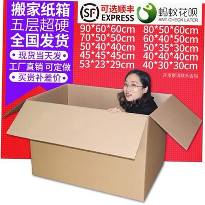 Cardboard box move organize carton large packing carton