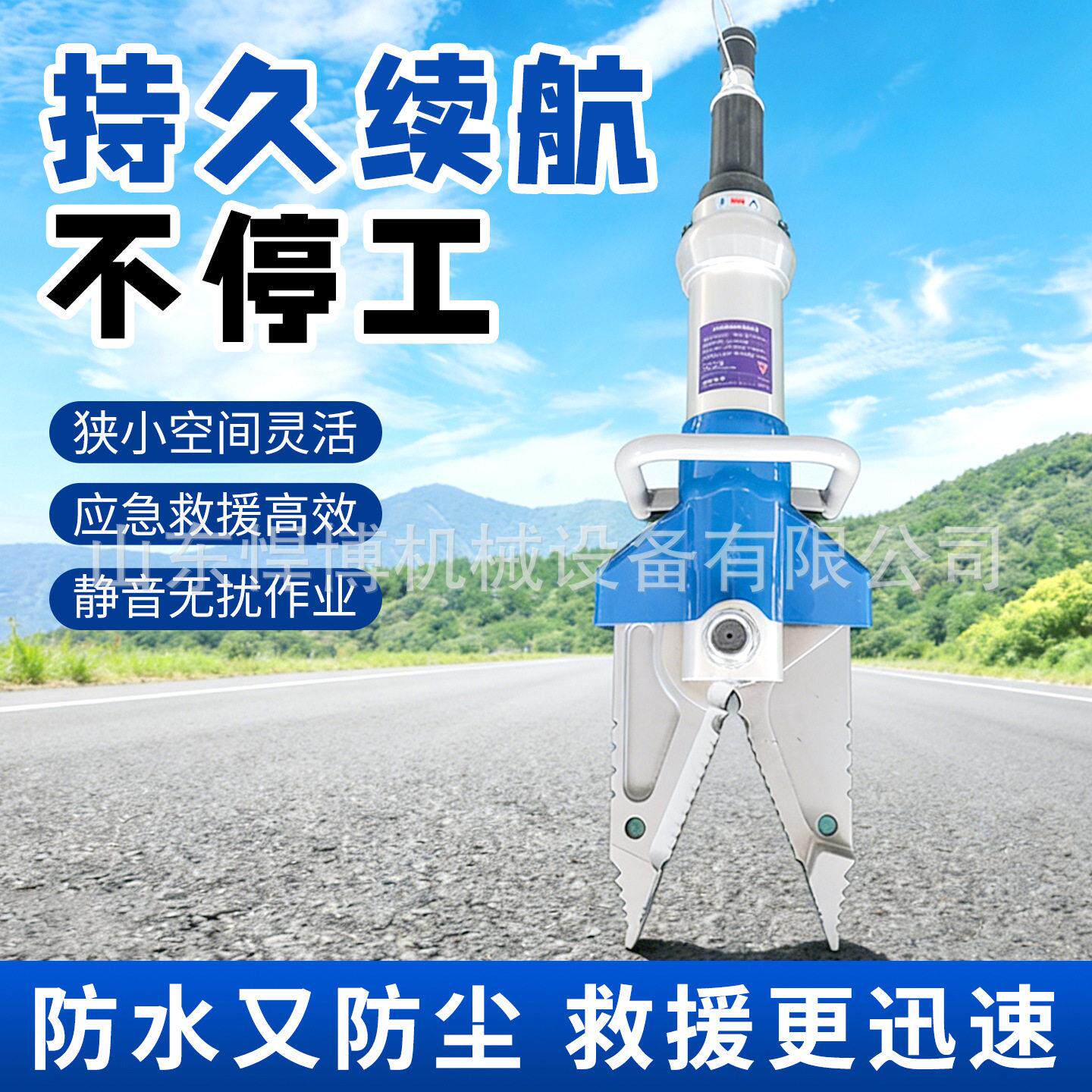 液压破拆工具组消防应急无尾液压剪扩钳SC-358液压能剪扩器