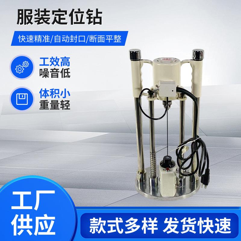 现货服装加工定位钻布料打孔定位工具助力缝纫配件安装定位帮手