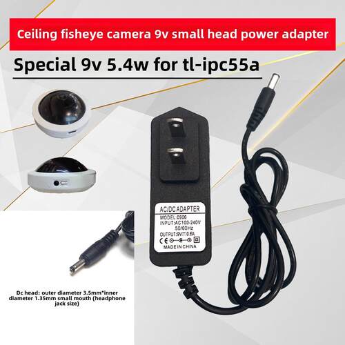 TL-IPC55A专用TP-LINK吸顶全景鱼眼监控摄像头9V0.6A电源适配器53