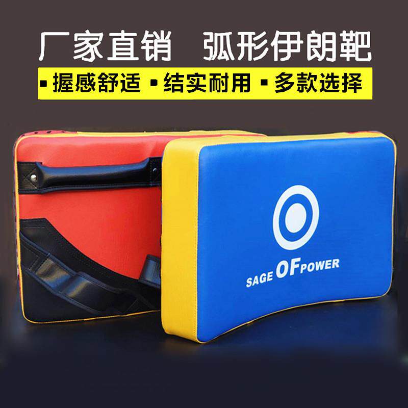 跆拳道手抓横向弧形伊朗靶胸靶 道馆专用散打脚靶 训练侧踢靶