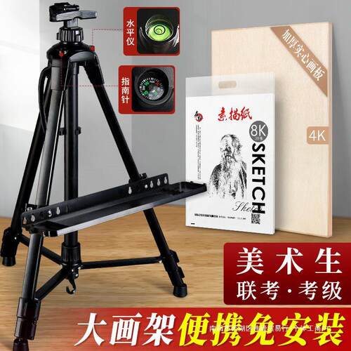 画架美术架生可便携式描支架式折素叠手摇伸缩展示4kGIN画板油画