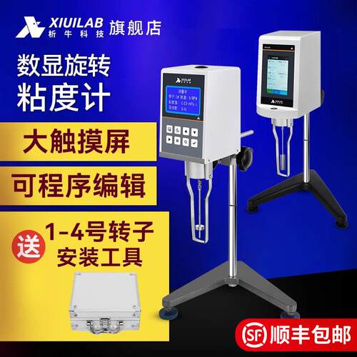 NDJ-5S-8s-9S旋转数显粘度计涂料油漆粘度测试仪黏度计