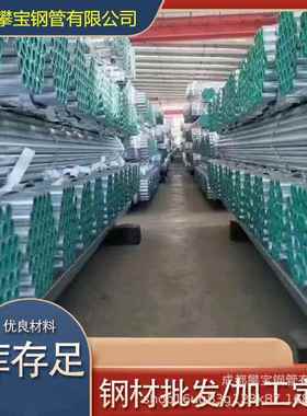 厂家直供Q235B镀锌圆管 薄壁空心小口径SC热镀锌钢管平整jdj