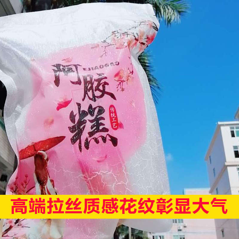 纯手工阿胶糕专用外包装袋彩色印刷食品袋阿胶膏制作工具专用包装