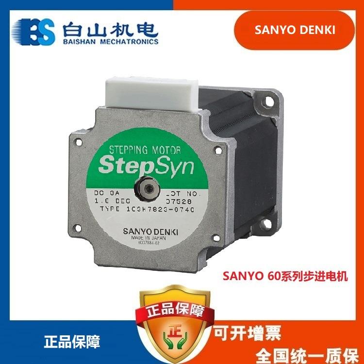 三洋步进电机SANYO103H7823-074060电机适配驱动器D2HB44M