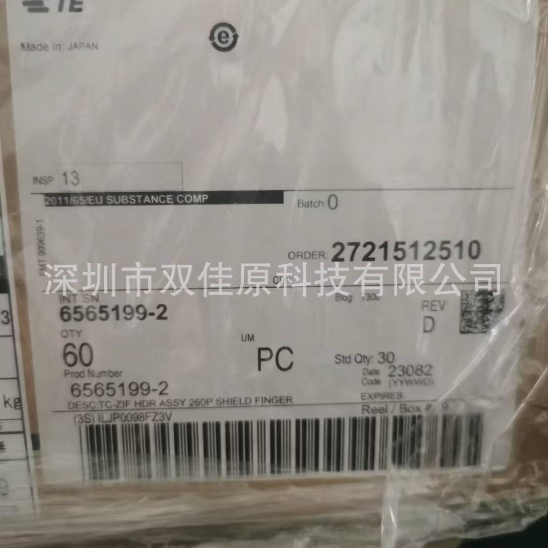 TE6565199-20.8mm间距-260Pin零插拔力B超探头连接器