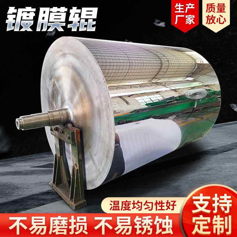 供应水冷镀膜辊筒双通道不锈钢螺旋真空卷绕镀膜机收卷辊定厂家