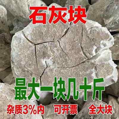 10斤生石灰块家用室内房间衣柜吸湿盒去除湿袋除白灰防潮粉干燥剂