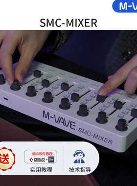 M VAVE SMK25MINI便携式25键MIDI键盘控制器打击垫音乐作编曲蓝牙