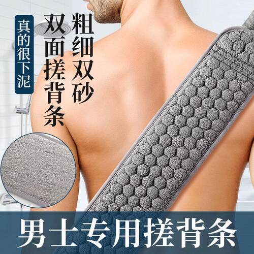 【精选好物】搓澡巾男士后背专用长条双面洗澡强力沐浴搓泥神器家