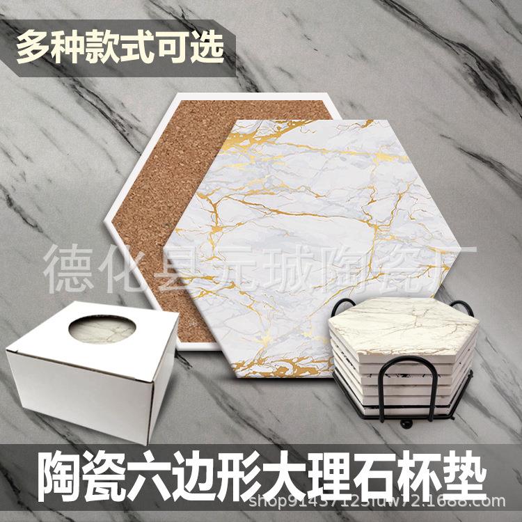大理石纹六边形陶瓷杯垫 创意陶瓷吸水杯垫 厂家直供带软木垫茶托