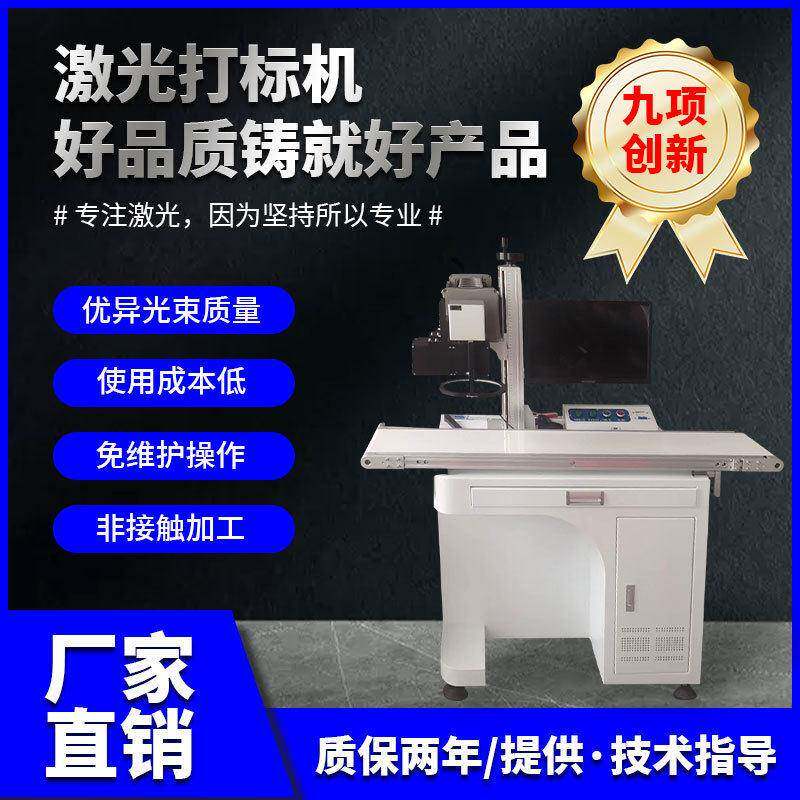 100W动态光纤打标机大功率深度激光镭雕机大幅面XY轴刻度尺镭射机