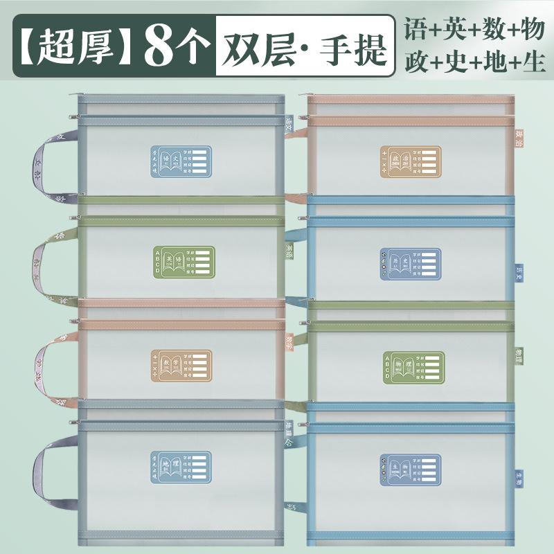 文件袋资料袋科目拉链试卷收纳袋