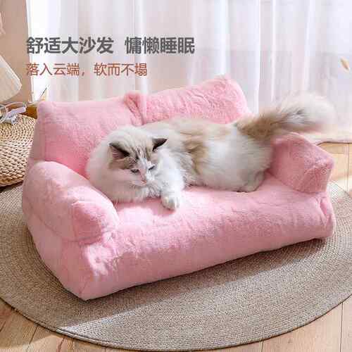 新款直销in四季通用耐咬可拆洗保暖猫沙发宠物狗窝子猫床猫窝垫子