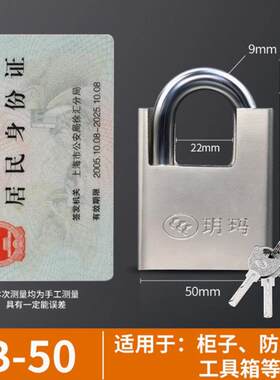 玥玛锁防盗挂锁叶片锁头家用工具箱锁仓库车厢大门挂锁商铺门锁具