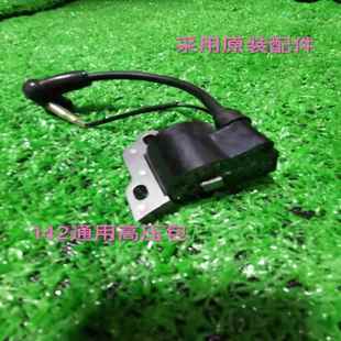 绿田 小助手船式喷灌机 142F汽油机四冲程船式水泵配件高压包原装