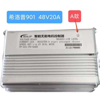 希洛普电动滑板车tf901液晶转把v48v20a25a智能无刷电机控制器