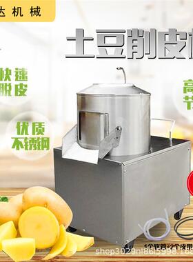 土豆去皮机效去皮轻松享受美味省时省力的厨房好帮手