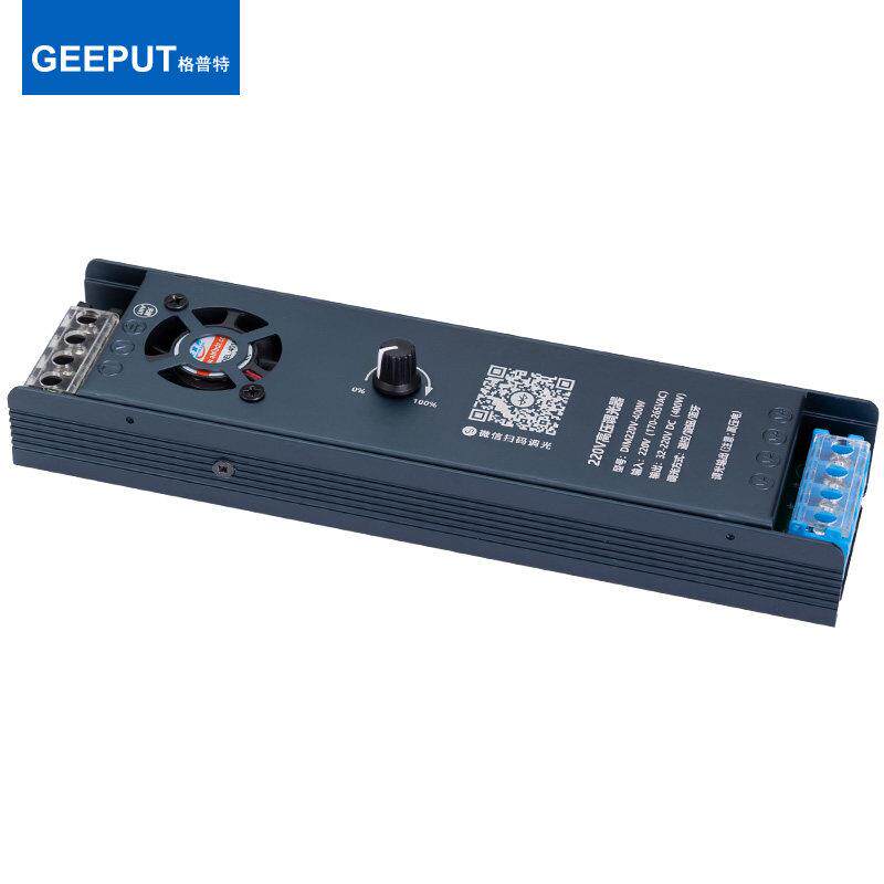 220V高压调光控制器灯带灯条灯箱漫反射区块灯筒灯平板灯手机遥控