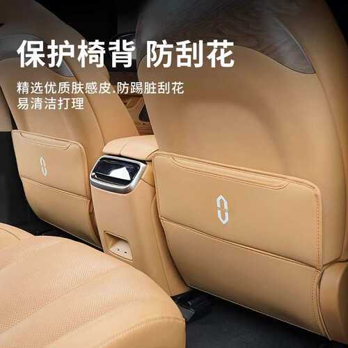 问界新M7后排座椅下绒面防踢盖板aito汽车内饰专用配件保护垫套装