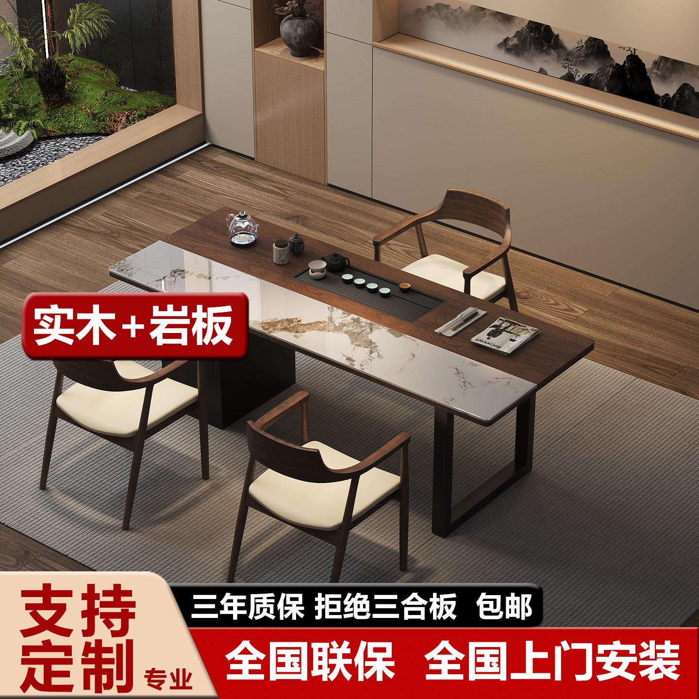 阳台小茶桌小型新中式实木茶台岩板家用客厅泡茶桌椅组合2026新款