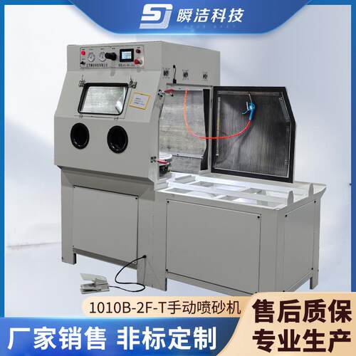 1010B-2F-T手动喷砂机加压喷砂设备厂家供应铝压铸件除锈喷砂机
