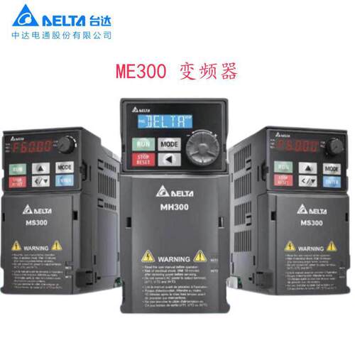 VFD2A8ME21ANNAA Delta台达ME300系列变频器0.4kw 相220V