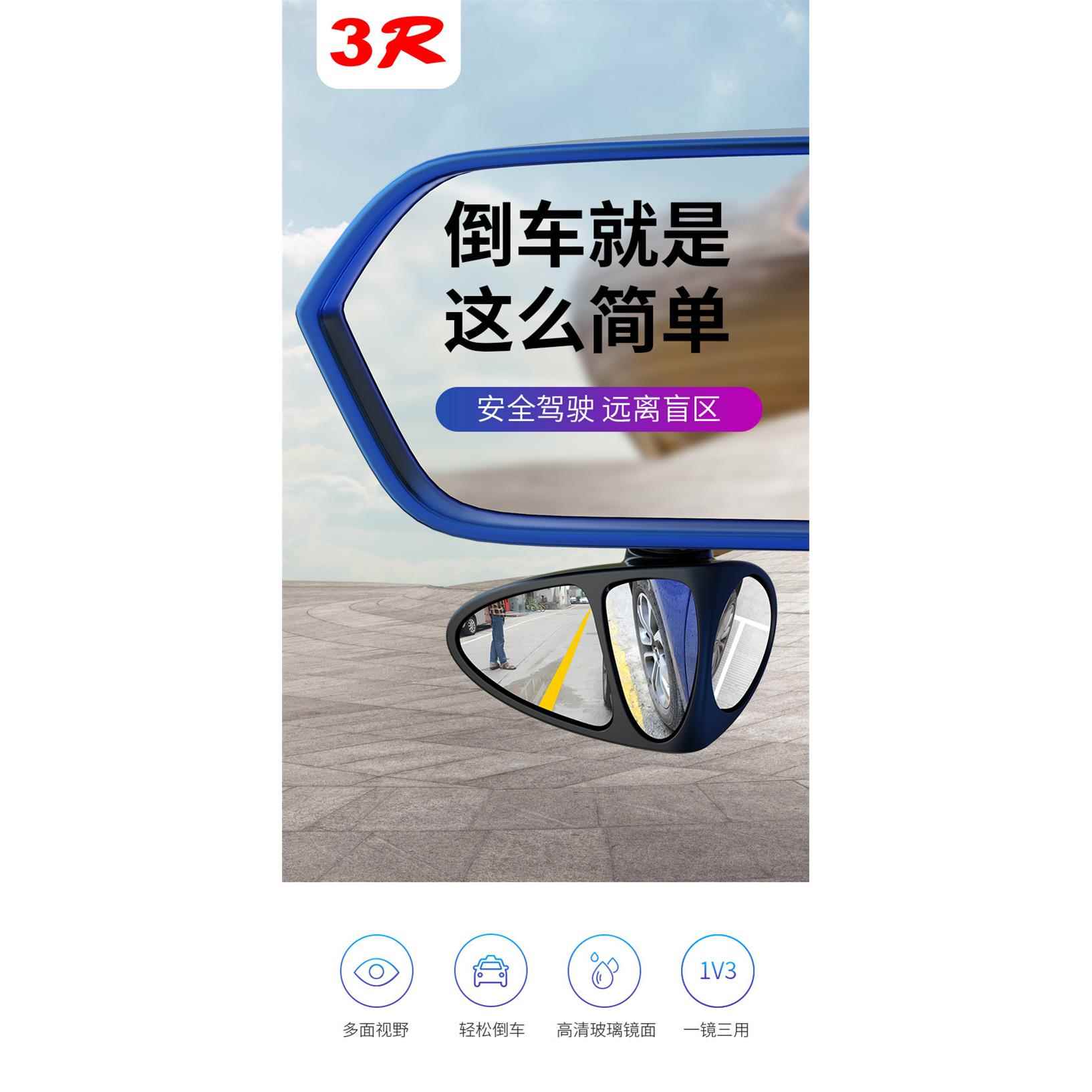 汽车前后轮盲区倒车镜多功能货车小圆镜360度可调广角辅助后视镜