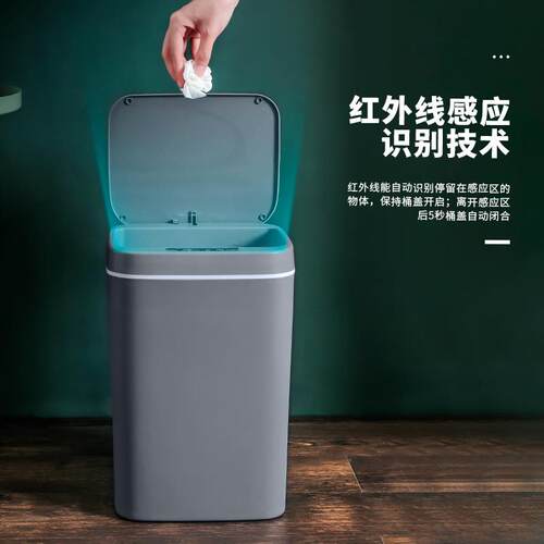 智能感应垃圾桶家用厨房卧室厕所内置LED灯送垃圾袋盒自动垃圾桶