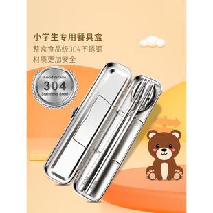 304不锈钢筷子勺子套装叉子三件套单人装便携餐具空盒学生收纳盒