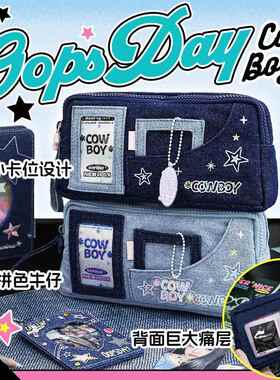 OOPSDAY休憩日 COWBOY牛仔痛窗笔袋 追星族小卡大容量收纳文具袋