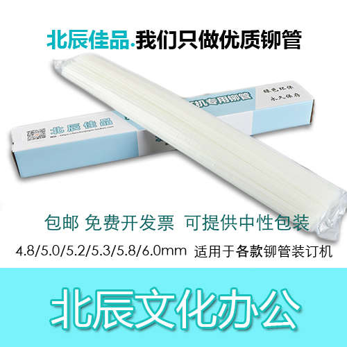 银佳yj-200 YJ-150 YJZ-50 YJZ-58 装订机铆管 热熔胶管 尼龙管