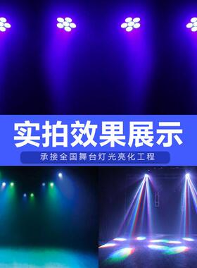 LED六颗染色帕灯 KTV摇头氛围灯健身清吧射灯舞台灯光七彩旋转灯