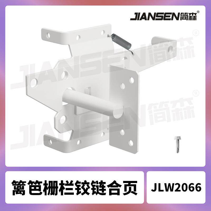 PVC花园篱笆门合页 PVC栅栏合页 篱笆门铰链