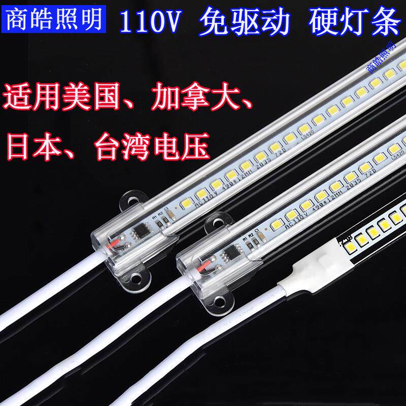 110v硬灯条灯箱免驱动led展柜货架层板橱柜灯2835高压高亮度