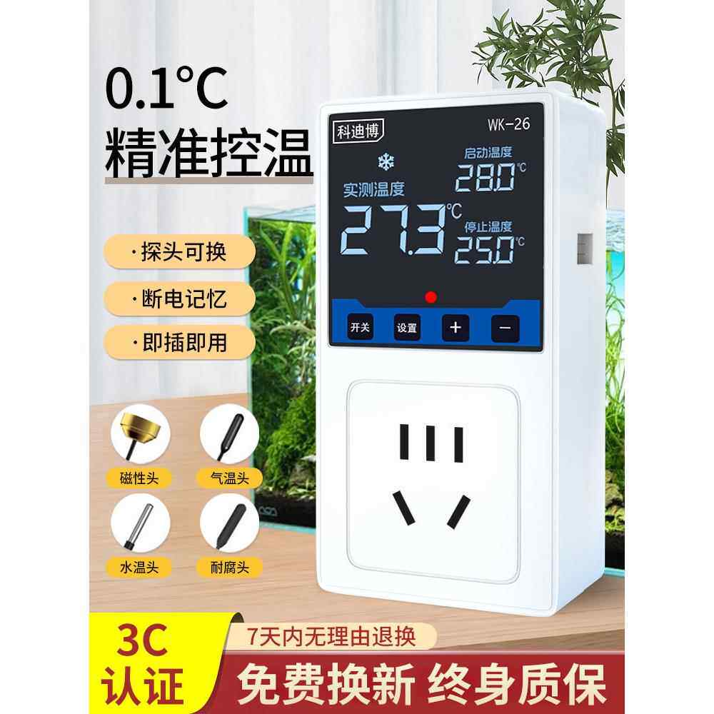 温控器开关220V数显自动恒温电子智能温度控制器鱼缸乌龟养殖孵化