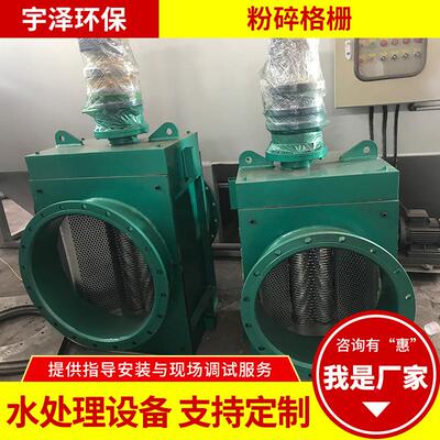 FSG粉碎型格栅一体化泵站污水用除污机一体化粉碎格栅管道格