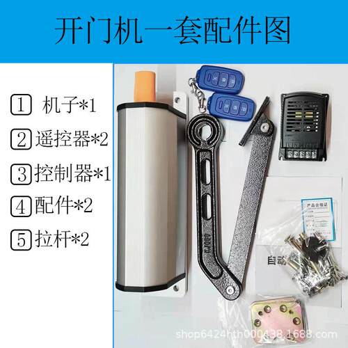 电动闭字门侧装自动开门曲臂开门机makers-0器八大门90度对器开平