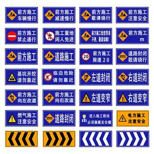 前方道路施工警示牌告示牌工地指示标志车辆绕行禁止通行减速