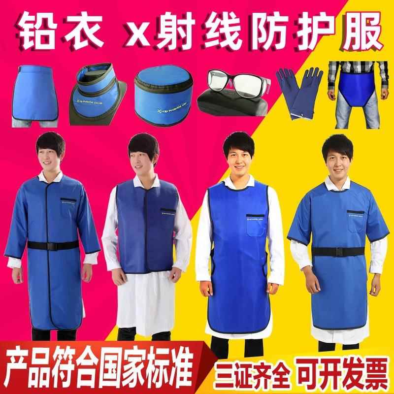 铅衣x射线防护辐射服放射DR用品宠物x光铅围脖帽铅眼镜口腔科牙CT