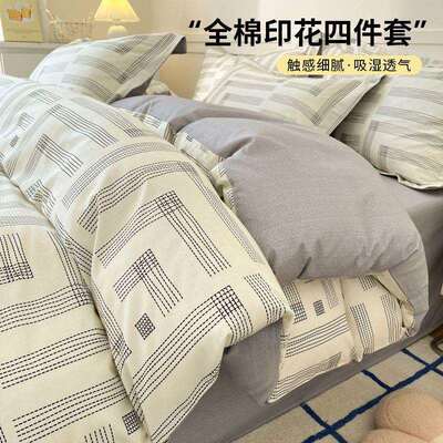 觉床单四件套床笠件套被套床上用品四全棉纯棉北欧风先生床品宿舍